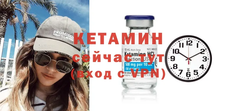 Кетамин ketamine Гремячинск