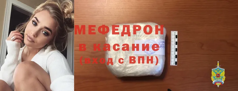 МЕФ mephedrone  Гремячинск 